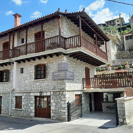 Appartement Δημητσανασ Τοποσ Νύμφη Δάφνη à Dimitsana Extérieur photo